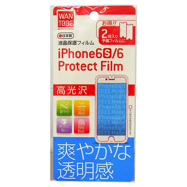 iPhone6/6s用　液晶保護フィルム 高光沢 2枚入